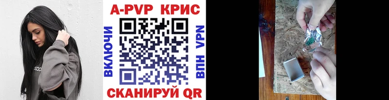 Alpha-PVP Crystall  Купить закладки  Туринск 