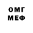 Бутират 1.4BDO David Craine