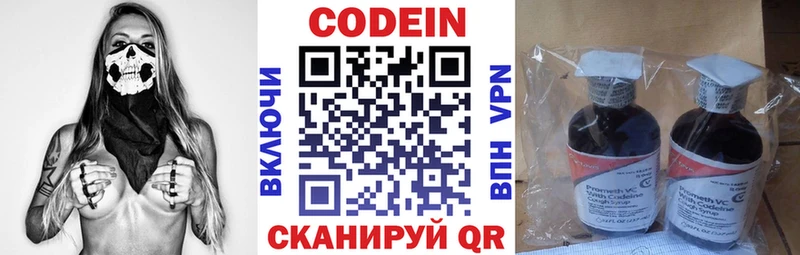 Codein напиток Lean (лин)  Купить  Туринск 