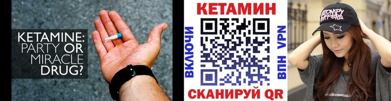 Кетамин ketamine  Купить  Туринск 