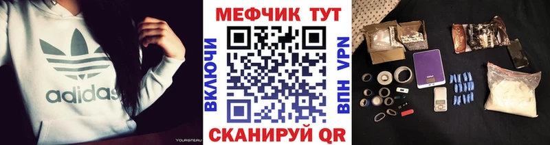 МЕФ VHQ  Купить где  Туринск 